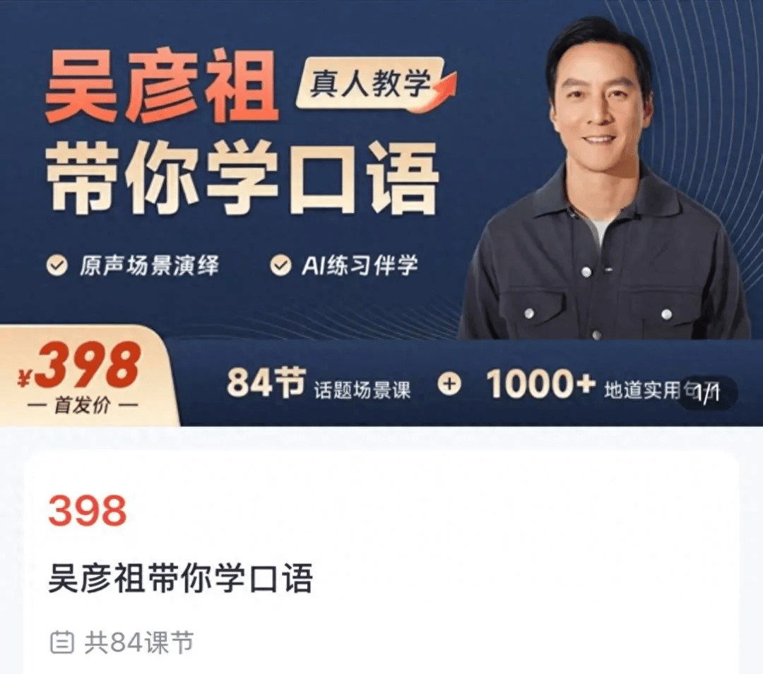 吴彦祖首次直播卖课<strong></p>
<p>波卡币交易所</strong>，10万人在线，40分钟销售额超百万