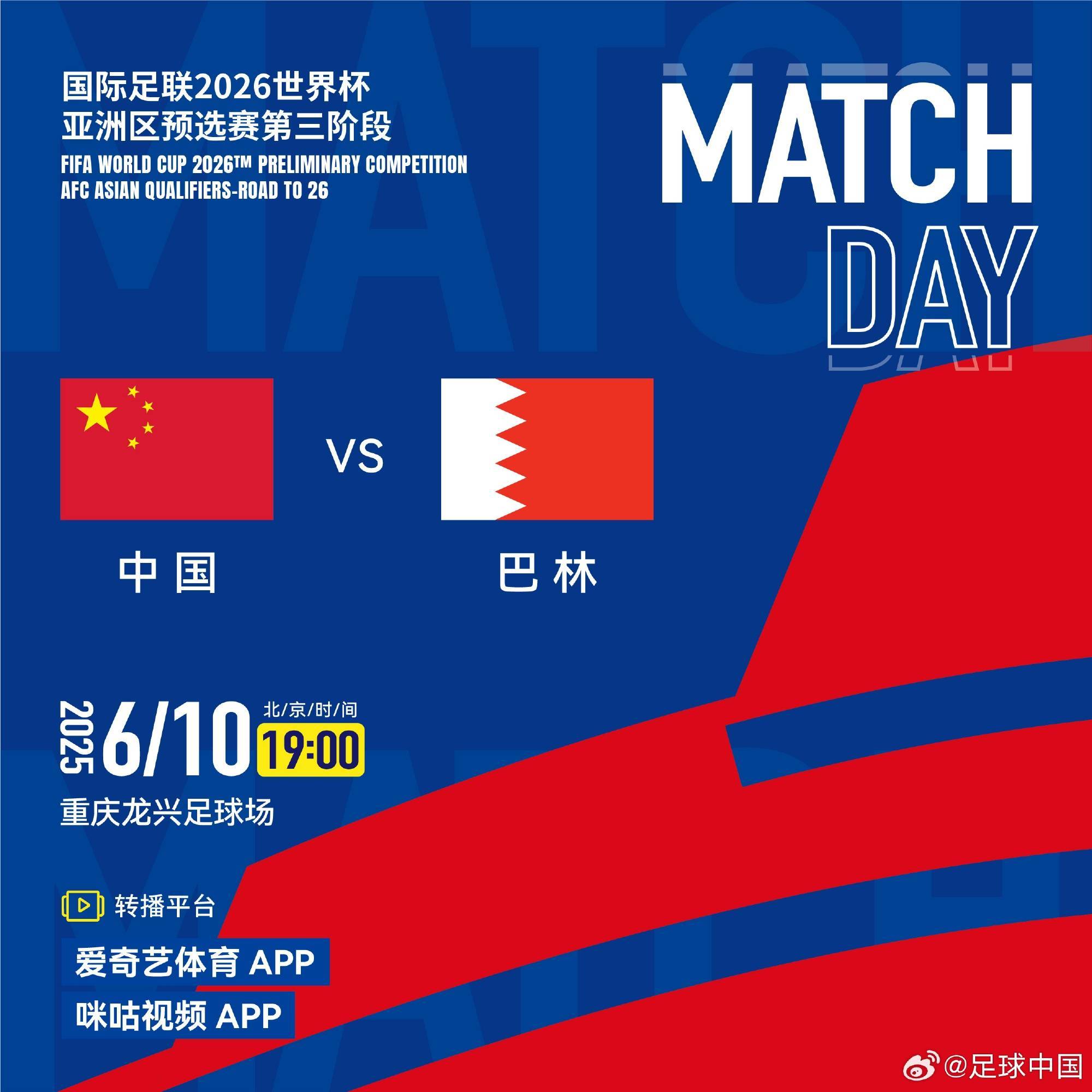 前所未有！国足10场世预赛18强赛央视均未转播<strong></p>
<p>LTC交易所</strong>，爱奇艺独播8场