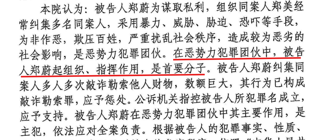 95岁离休干部获刑五年<strong></p>
<p>比特币交易所</strong>，被法院认定为恶势力团伙首要分子