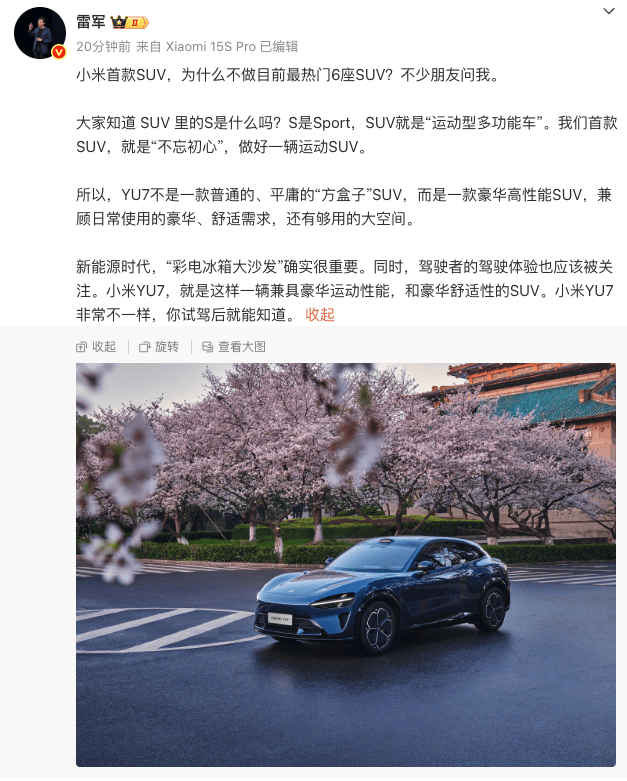 雷军谈小米首款SUV不做6座：“彩电冰箱大沙发”很重要<strong></p>
<p>比特币交易所</strong>，驾驶体验也应被关注