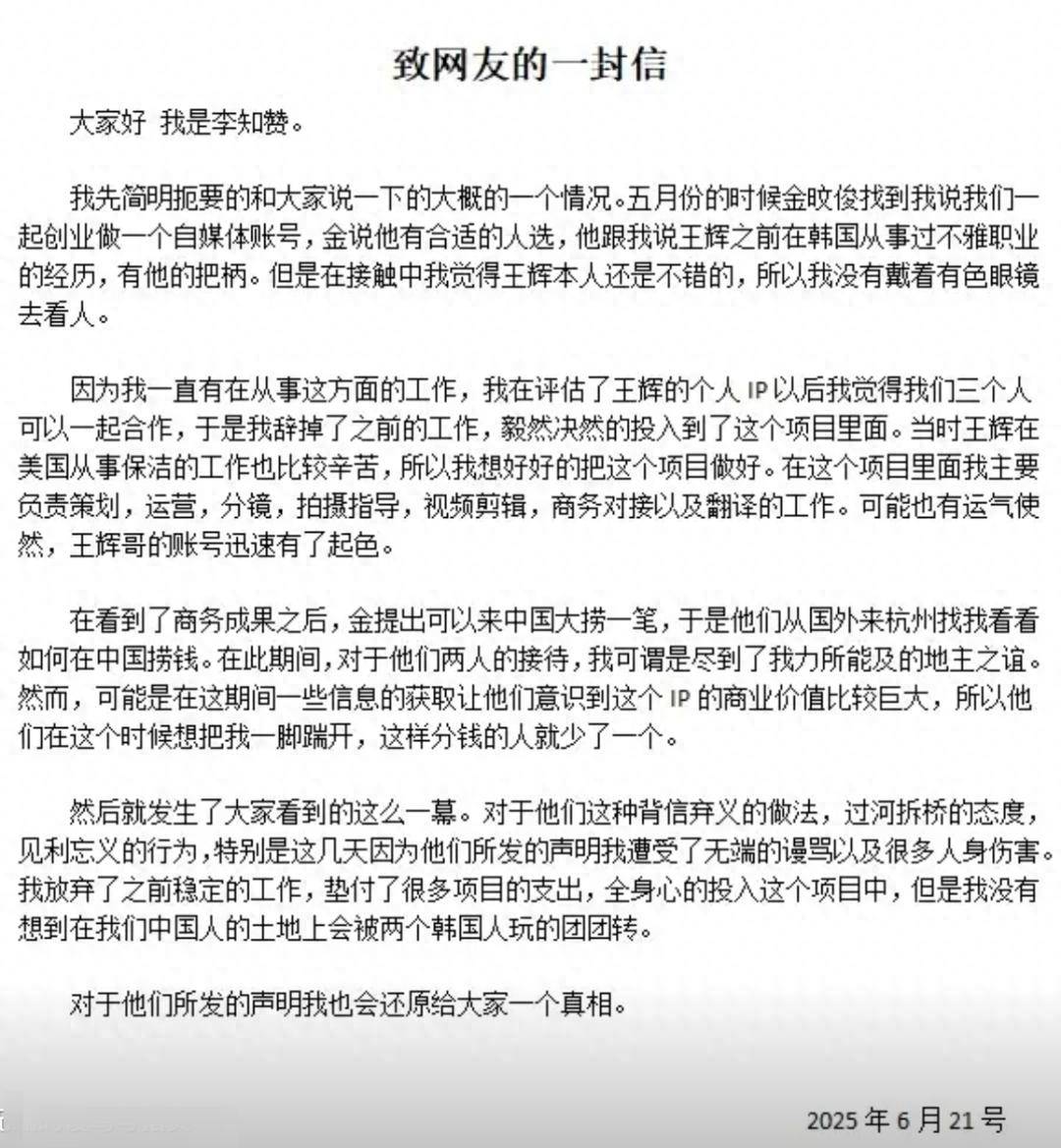 “韩国霸总”王辉被爆塌房<strong></p>
<p>比特币交易所</strong>，本人发声