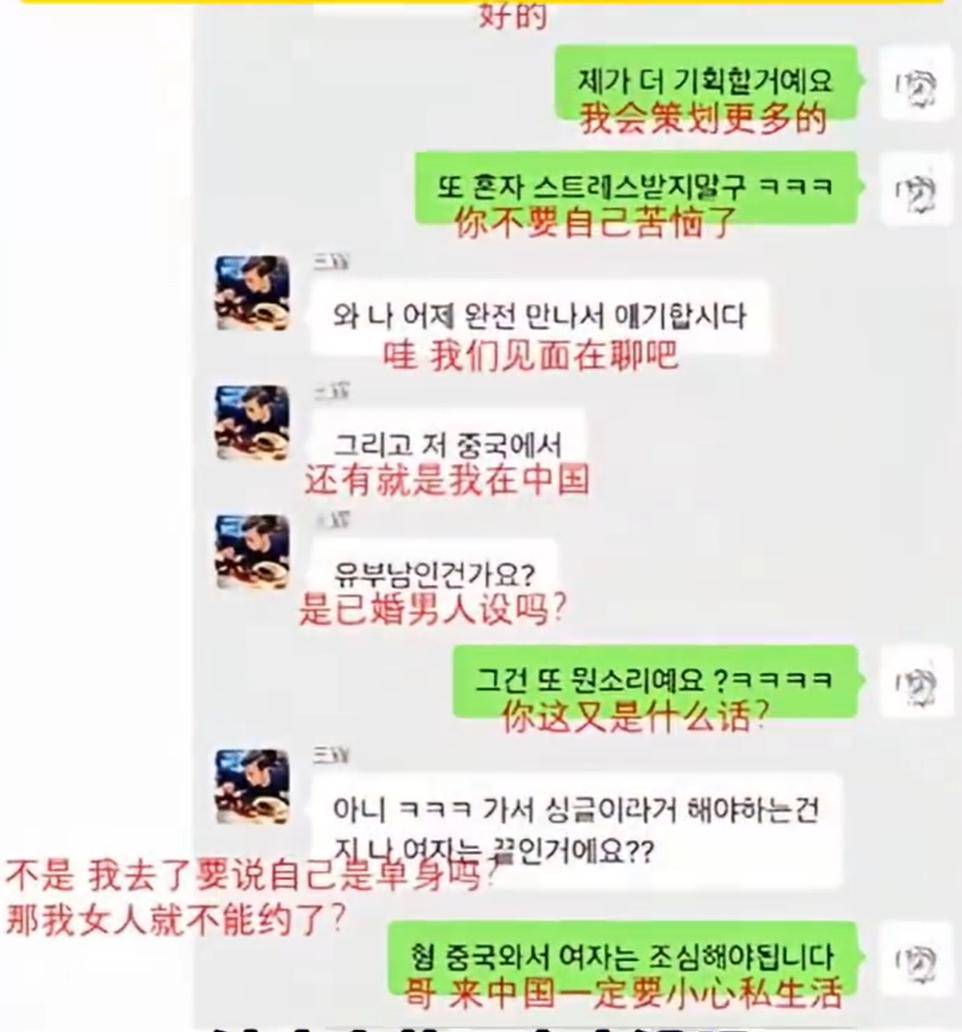 “韩国霸总”王辉被爆塌房<strong></p>
<p>比特币交易所</strong>，本人发声