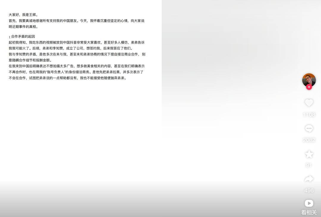 “韩国霸总”王辉被爆塌房<strong></p>
<p>比特币交易所</strong>，本人发声