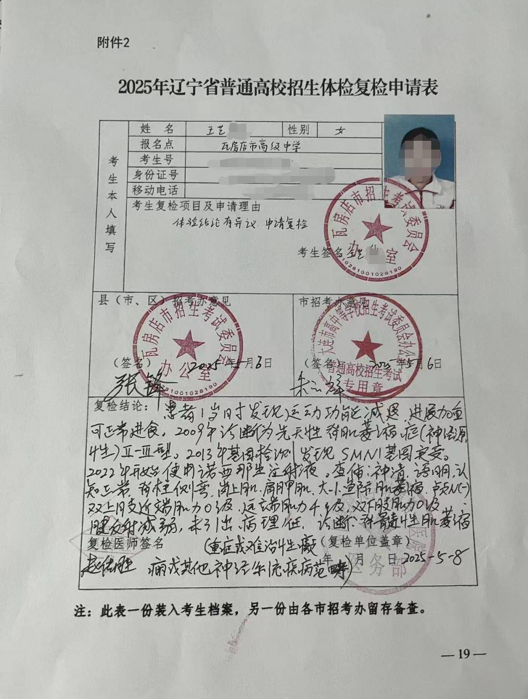 高考611分女生体检不合格恐无法入学<strong></p>
<p>区块链挖矿交易所</strong>，守护她的求学梦也是守护教育初心