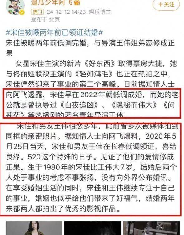 考古|宋佳被曝隐婚?男方曾导《白夜追凶》两人恋爱7年<strong></p>
<p>区块链挖矿交易所</strong>，情路坎坷的她终修得正果