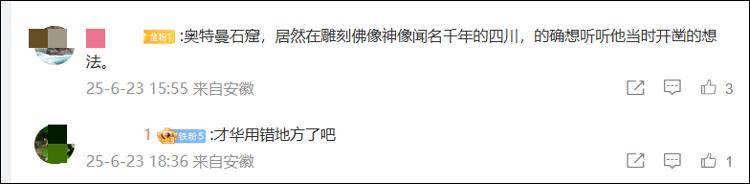 男子私凿“奥特曼石窟”引争议<strong></p>
<p>IPFS交易所</strong>！最新回应：将拆除