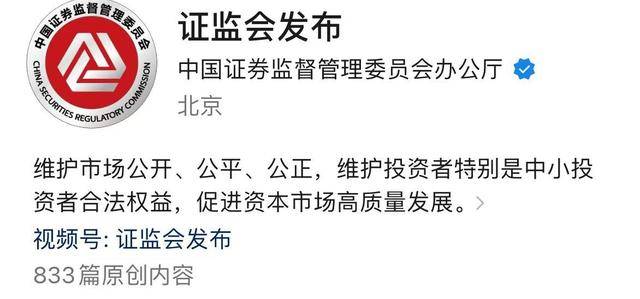 证监会换新LOGO：由套环改为三个V字形环抱<strong></p>
<p>IPFS交易所</strong>！曾被热议的“连环套”图标消失