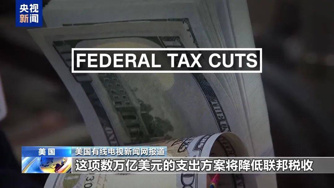 51比50<strong></p>
<p>火币交易app</strong>，副总统万斯投下关键1票！美国参议院通过“大而美”法案，并提交众议院