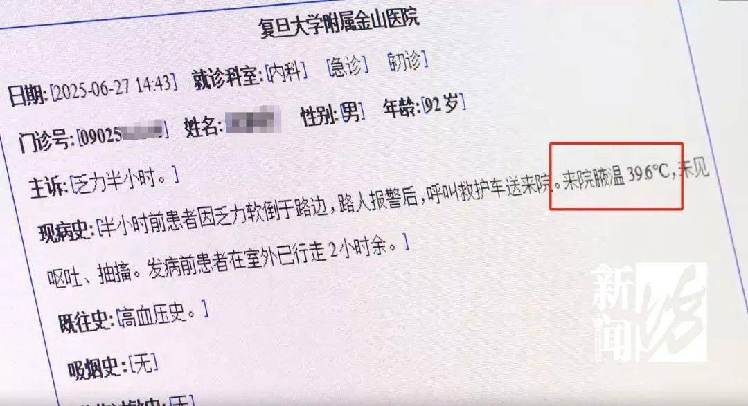 确认了：上海热到全国第一<strong></p>
<p>火币交易app</strong>！即将连续40℃高温警告