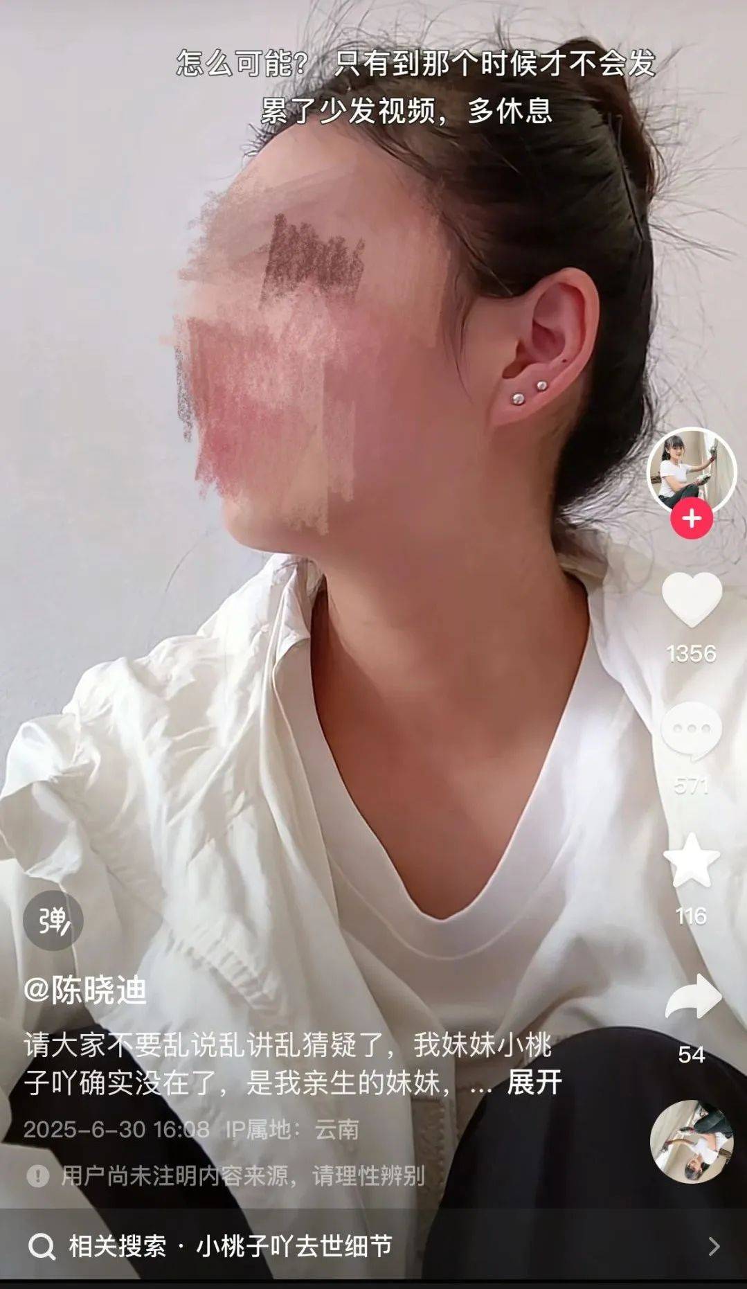 25岁刮腻子网红意外去世<strong></p>
<p>火币交易app</strong>，家人否认因“喷漆不戴口罩导致”