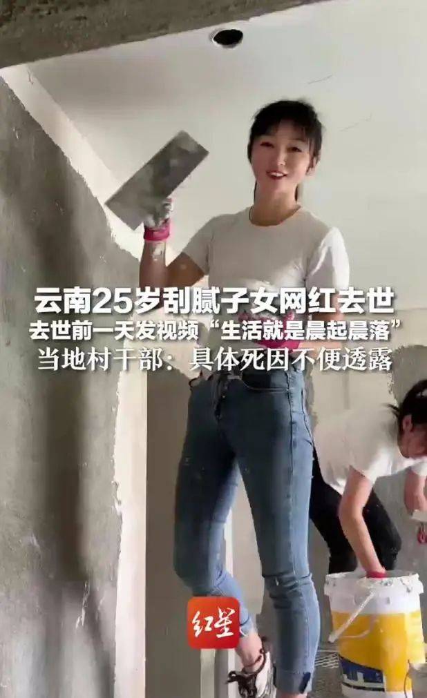 25岁刮腻子网红意外去世<strong></p>
<p>火币交易app</strong>，家人否认因“喷漆不戴口罩导致”