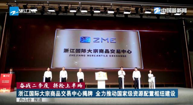 肩负重任！沿海大省浙江<strong></p>
<p>火币交易app</strong>，已成立这一中心