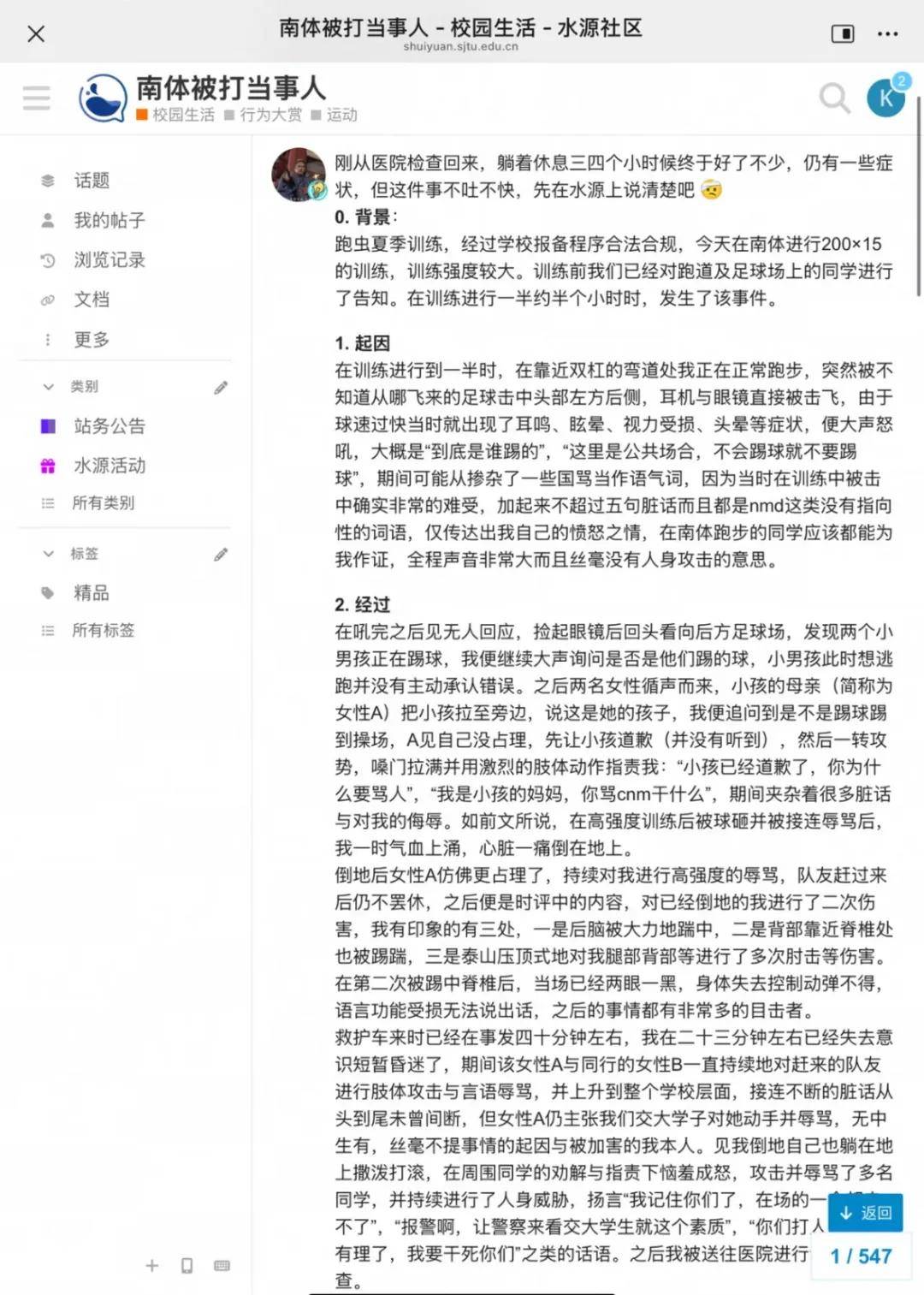 上海交大学生与校外人士起冲突后倒地送医<strong></p>
<p>火币交易app</strong>？公安已介入