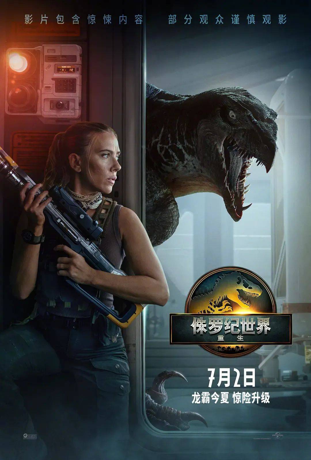 两天破亿！观众边骂边看的《侏罗纪世界：重生》<strong></p>
<p>币安交易app</strong>，为何还是暑期档票房收割机？