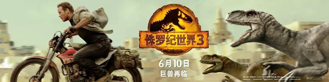 两天破亿！观众边骂边看的《侏罗纪世界：重生》<strong></p>
<p>币安交易app</strong>，为何还是暑期档票房收割机？