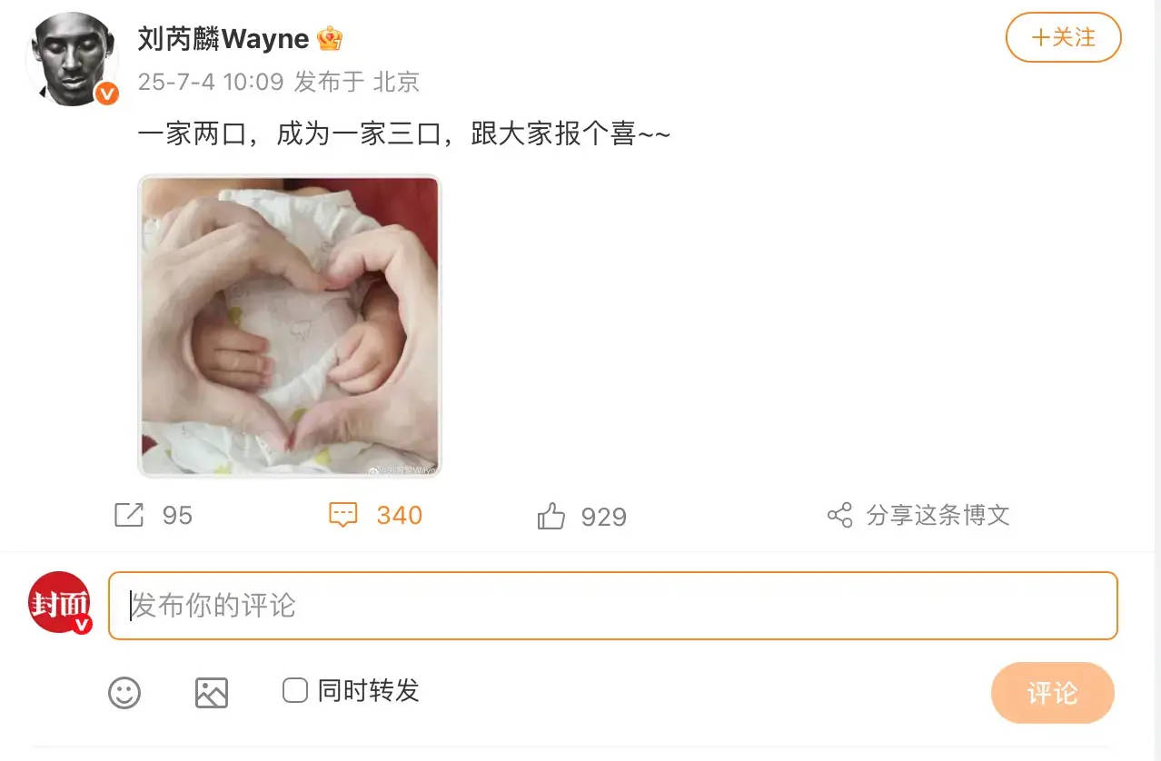 演员刘芮麟官宣结婚生子<strong></p>
<p>币安交易app</strong>！透露去年春天领证