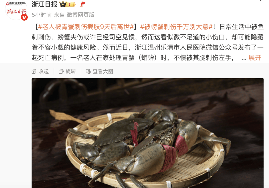 浙江男子从受伤到离世仅9天<strong></p>
<p>币安交易app</strong>！起初伤口才米粒大……医生：进展比台风还快