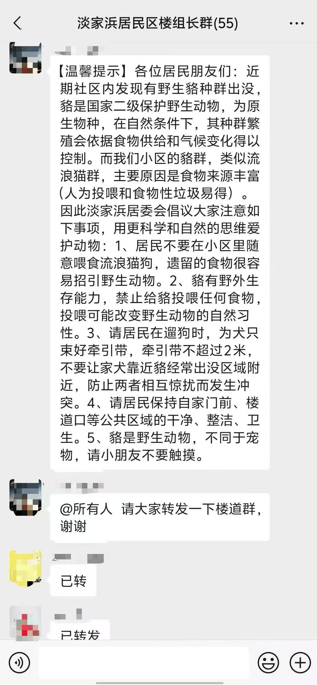 上海一小区居民苦恼新邻居：突然搬来让人提心吊胆<strong></p>
<p>OKEx交易app</strong>！不能抓不能打