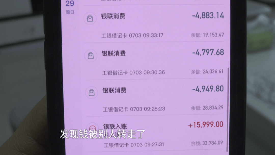 男子借住湖南一朋友家<strong></p>
<p>OKEx交易app</strong>，一觉醒来后6万元不翼而飞，“朋友家孩子玩我手机，被人操控把钱转走了”