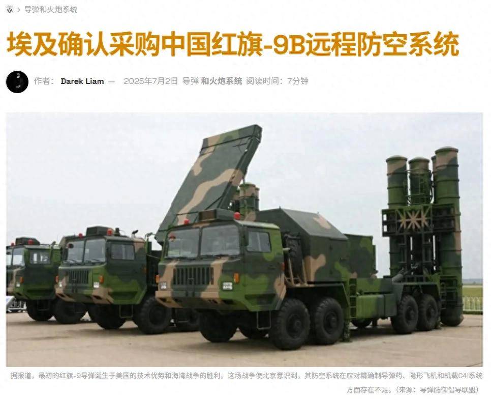 埃及官宣采购中国红旗-9BE<strong></p>
<p>OKEx交易app</strong>，网友：1个营相当于过去40个营！