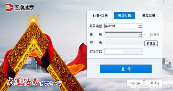 东方证券钱龙金典版(东方证券钱龙金典手机版下载)