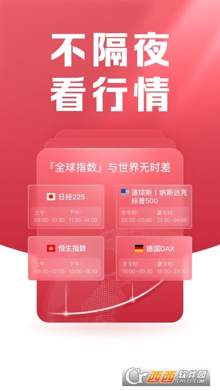 下载方正证券软件(下载方正证券软件安全吗)