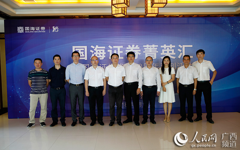 深圳国海证券(深圳国海证券正式员工待遇)