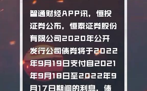恒泰证券上海(华泰证券上海总部)