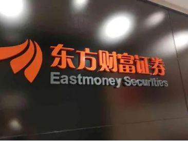 财富证券如何(财富证券如何自助销户)