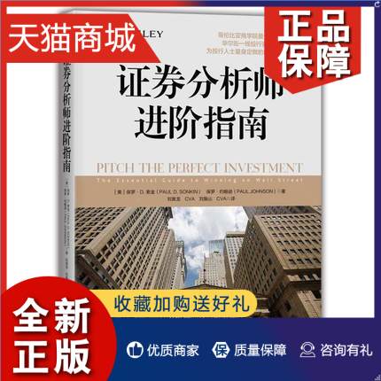 证券交易分析(证券交易分析软件的基本操作)