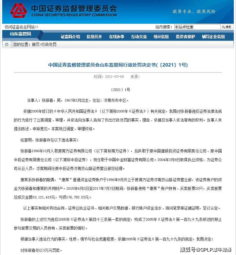 中投证券待遇(中投证券校园招聘)
