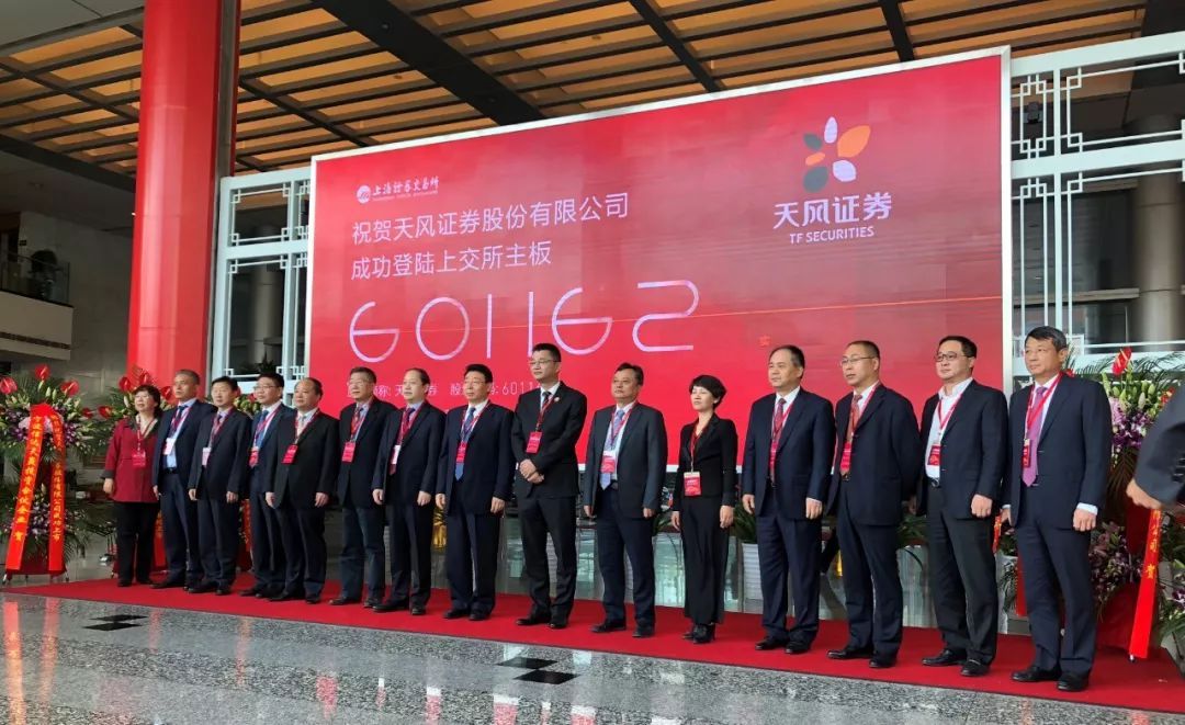 天风证券上海(天风证券上海民生路营业部)