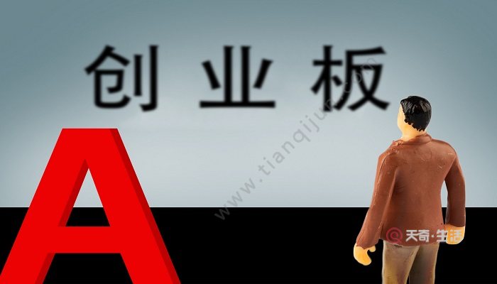 平安证券怎么开通创业板(平安证券开通创业板需要什么条件)