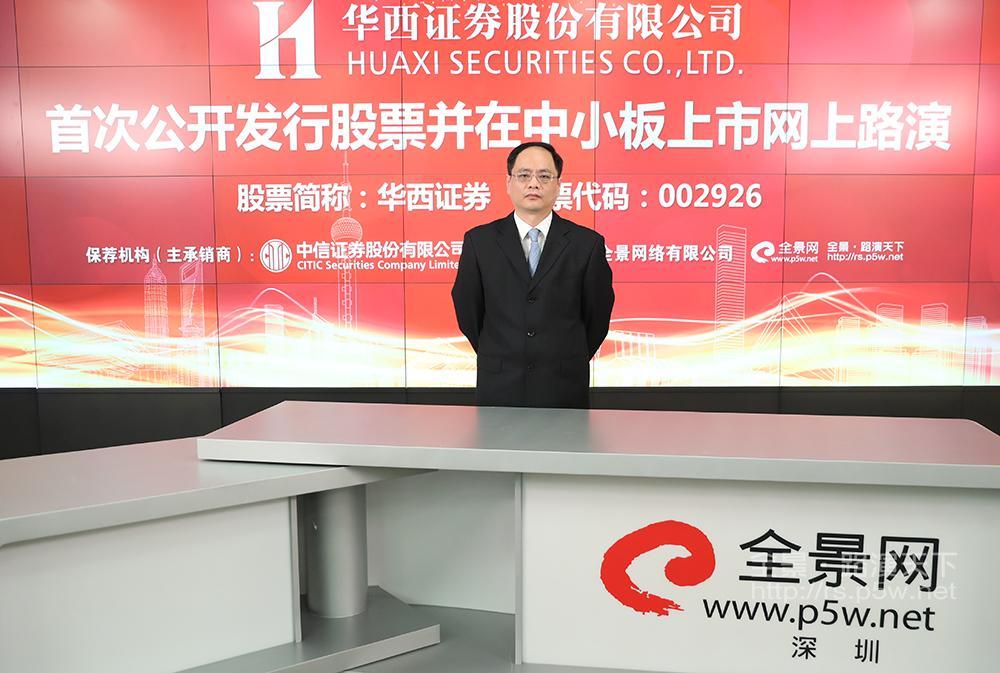 华西交易证券(华西交易证券是国企吗)
