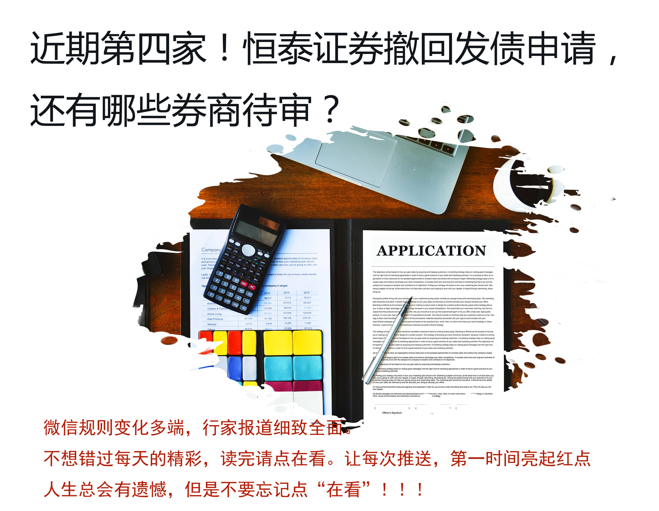 证券公司发债(证券公司发债业务)