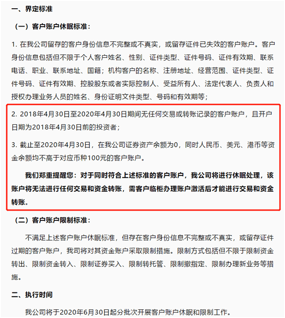 证券账户转账(什么叫证券账户)
