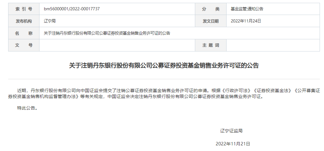 证券销户要带什么(证券销户要带什么东西)