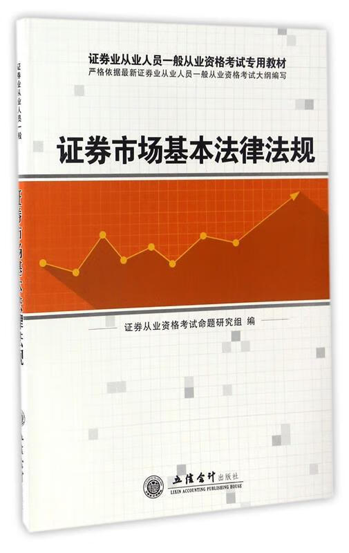 证券从业书籍(证券从业书籍推荐)