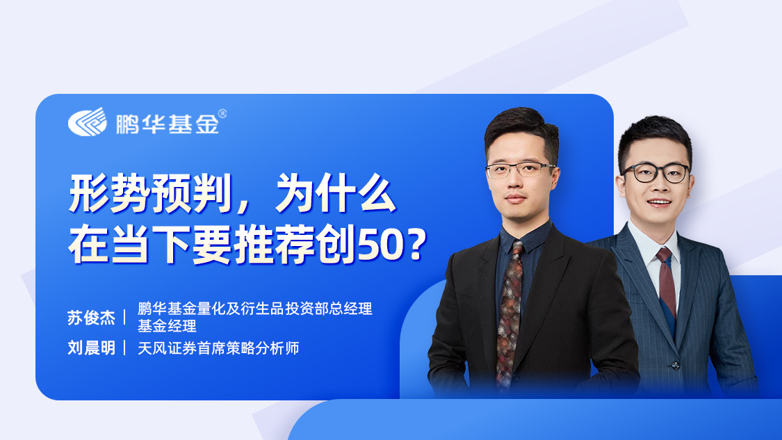 鹏华证券分级(鹏华证券分级是什么意思)