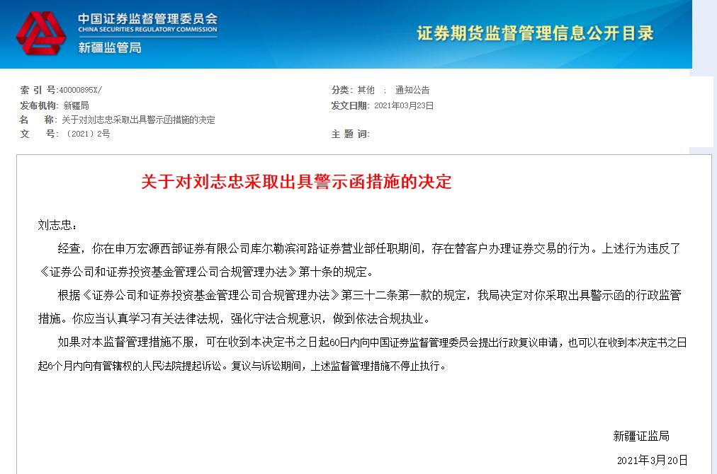 申万西部证券(申万宏源西部证劵)