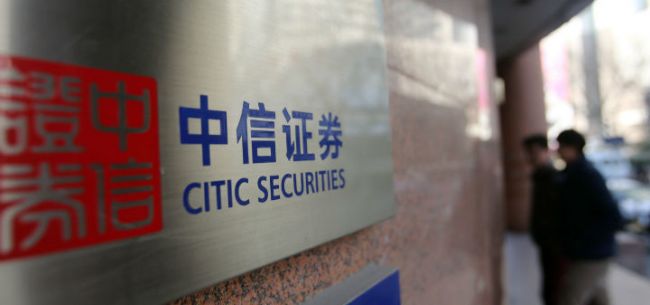 中信证券吧(光大证券股吧)