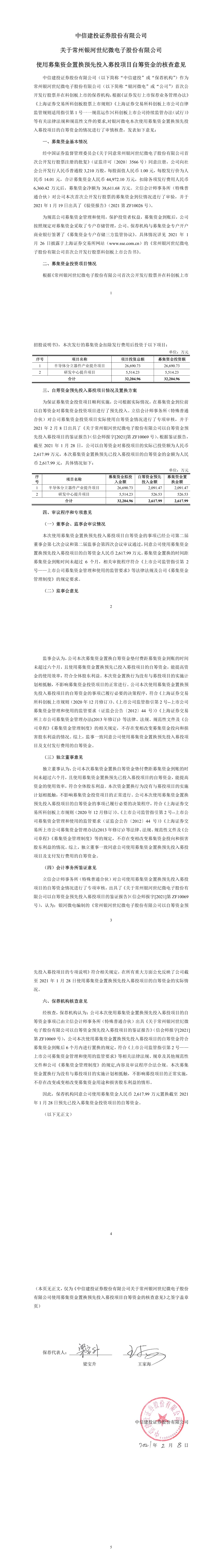 中信建投证券有限公司(中信建投证券有限公司地址)