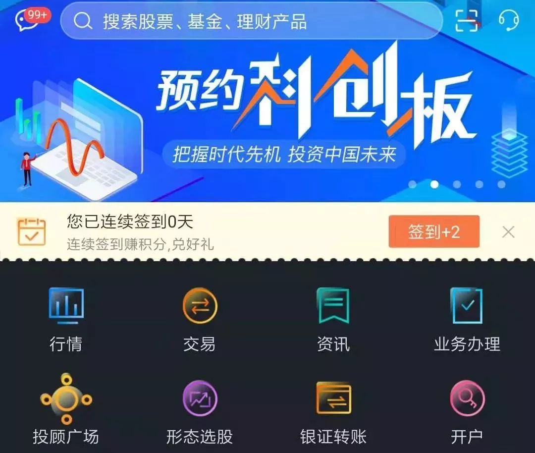 中泰证券官网下载(中泰证券官网下载安装)