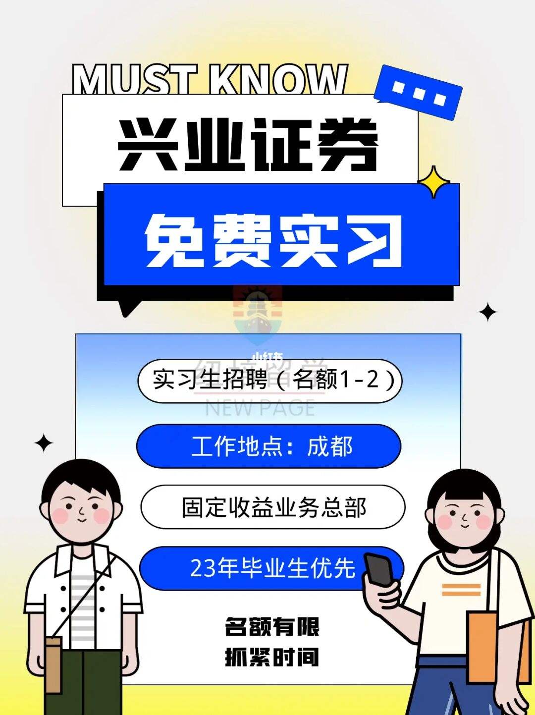 兴业证券免费(兴业证券免费下载)