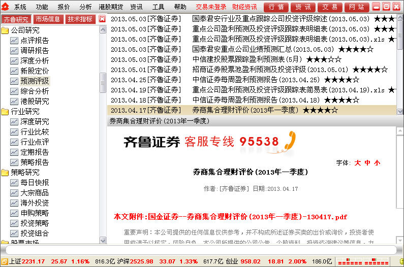 潍坊齐鲁证券(潍坊齐鲁证券公司地址)