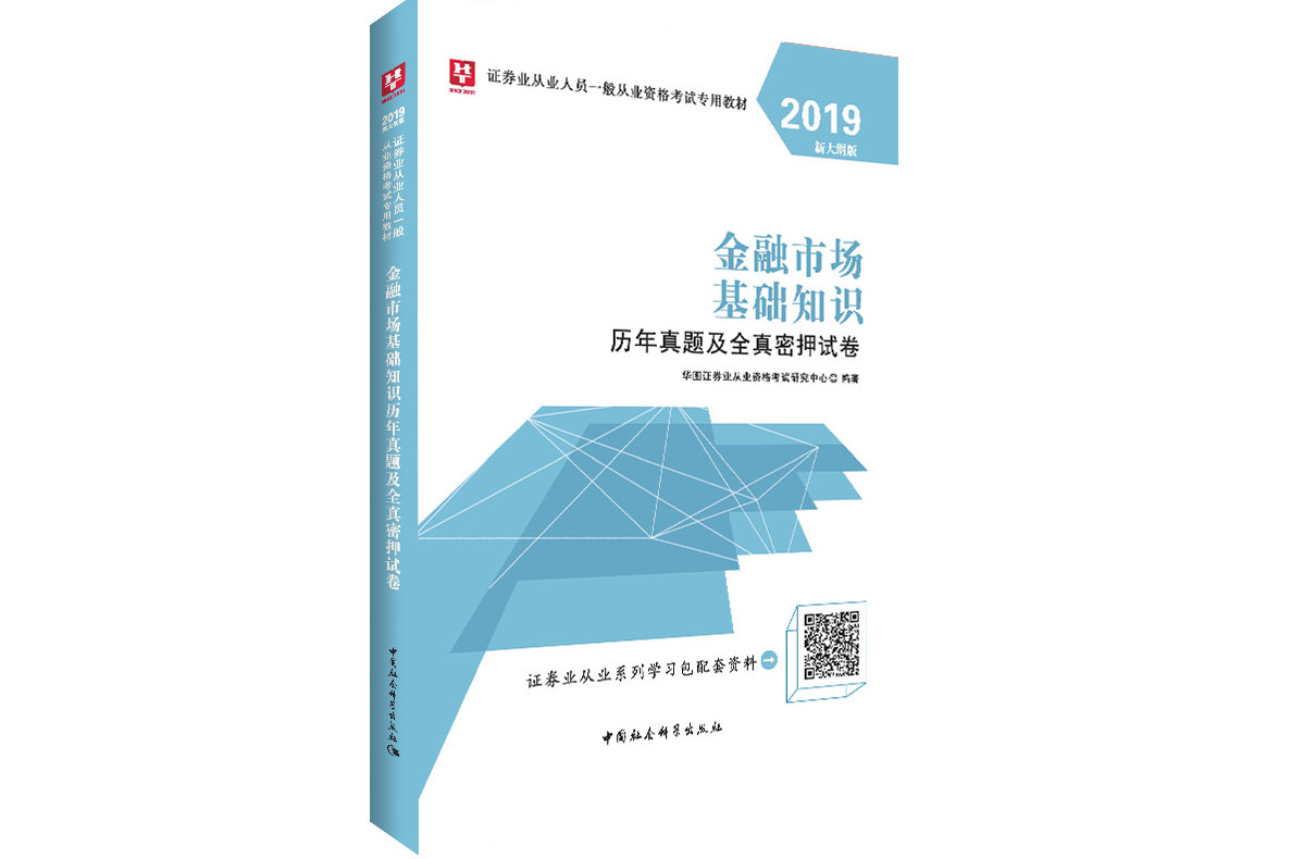证券金融基础(证券金融基础知识考试必出题)