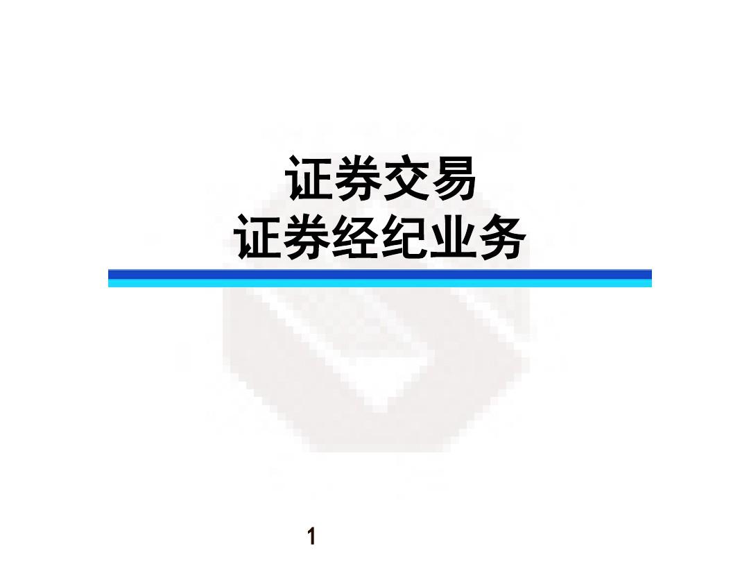 民族证券交易(民族证券交易软件下载苹果版)
