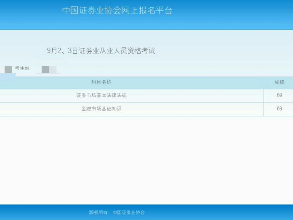 证券从业证难考吗(证券从业资格证好考吗)