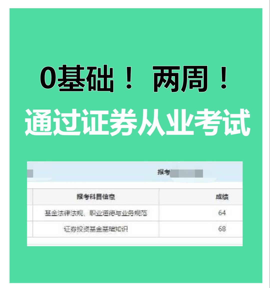 证券从业资格考试是什么(证券从业资格考试是什么专业必考的)