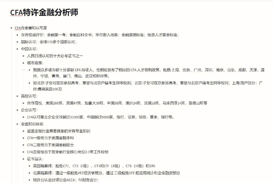 证券分析师条件(证券分析师需要什么条件)